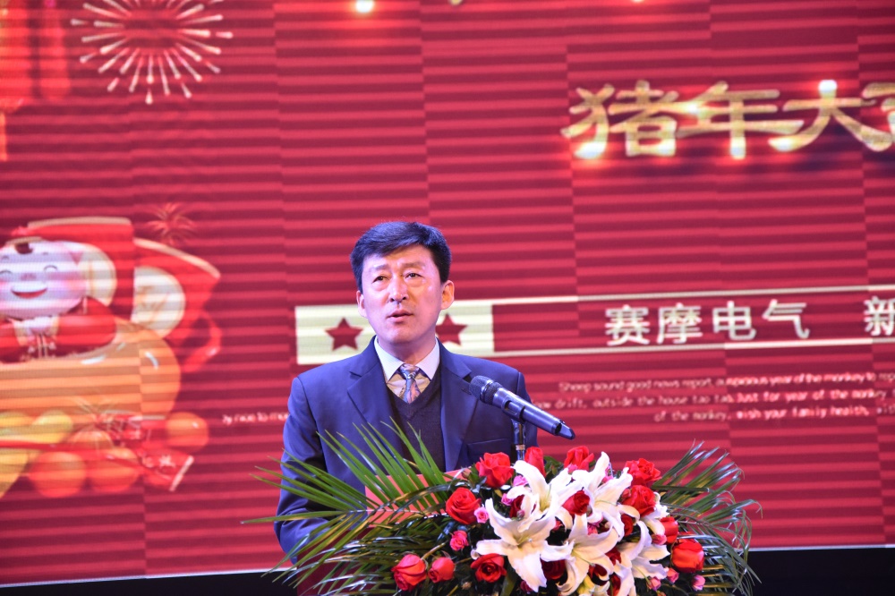 賽摩年會(huì)