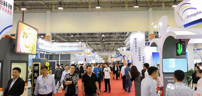 第21屆中國高速公路信息化研討會暨技術(shù)產(chǎn)品展示會