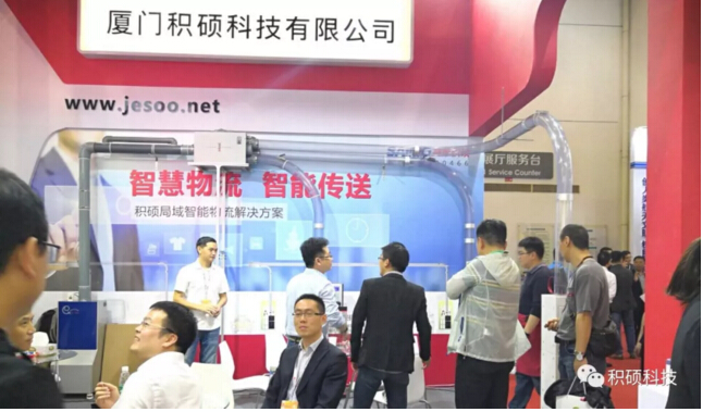 第21屆中國高速公路信息化研討會暨技術(shù)產(chǎn)品展示會