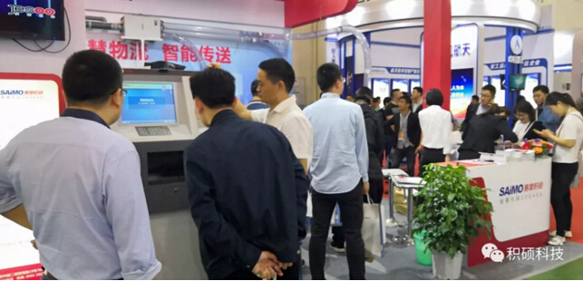 第21屆中國高速公路信息化研討會暨技術(shù)產(chǎn)品展示會