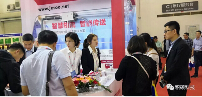 第21屆中國高速公路信息化研討會暨技術(shù)產(chǎn)品展示會