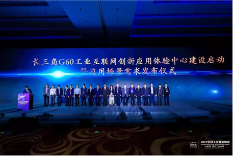 長三角G60工業(yè)互聯(lián)網(wǎng)創(chuàng)新