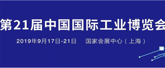 一文讀懂2019賽摩工博會(huì)精彩看點(diǎn)