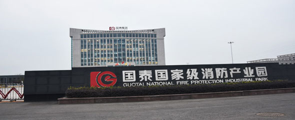 國(guó)泰消防智能工廠之旅