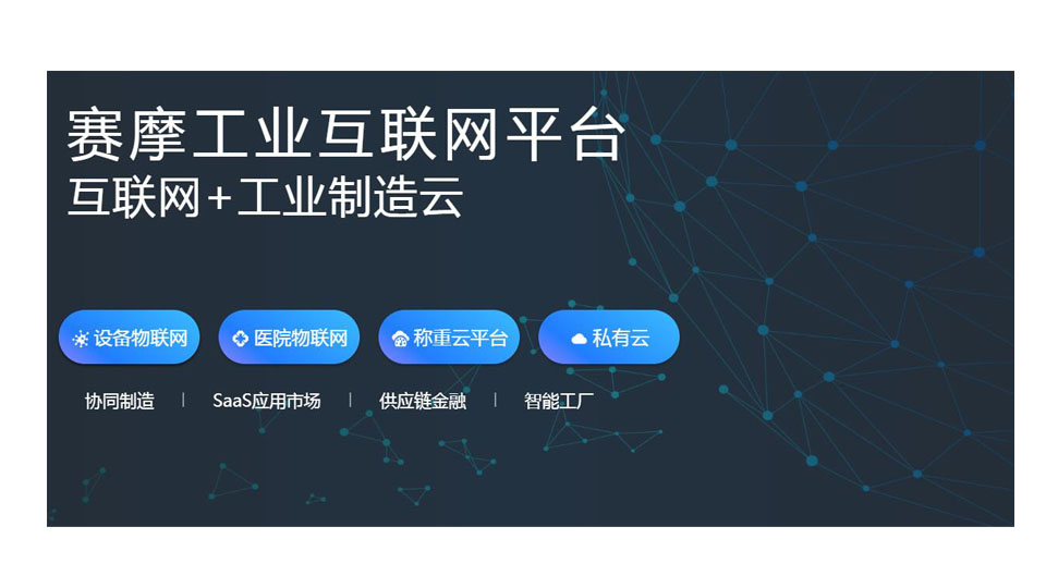工業(yè)互聯(lián)網(wǎng)