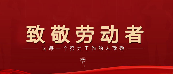 勞動最美—最美產(chǎn)業(yè)工人：裴金勇