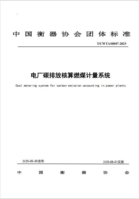 國標(biāo)